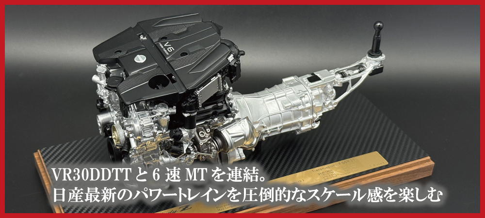 日下エンジニアリング Modeling事業部 1:6 エンジンモデル